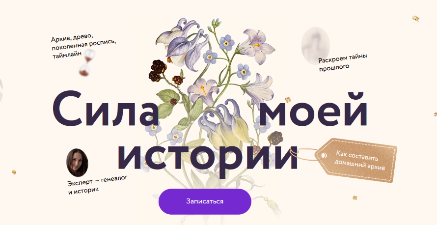 [Мария Тычинина] [МИФ.Курсы] Сила моей истории (20_0.png